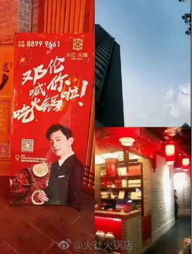 邓伦火锅店放"她"成名作,暴露恋情,网友:恭喜!坐等公开!