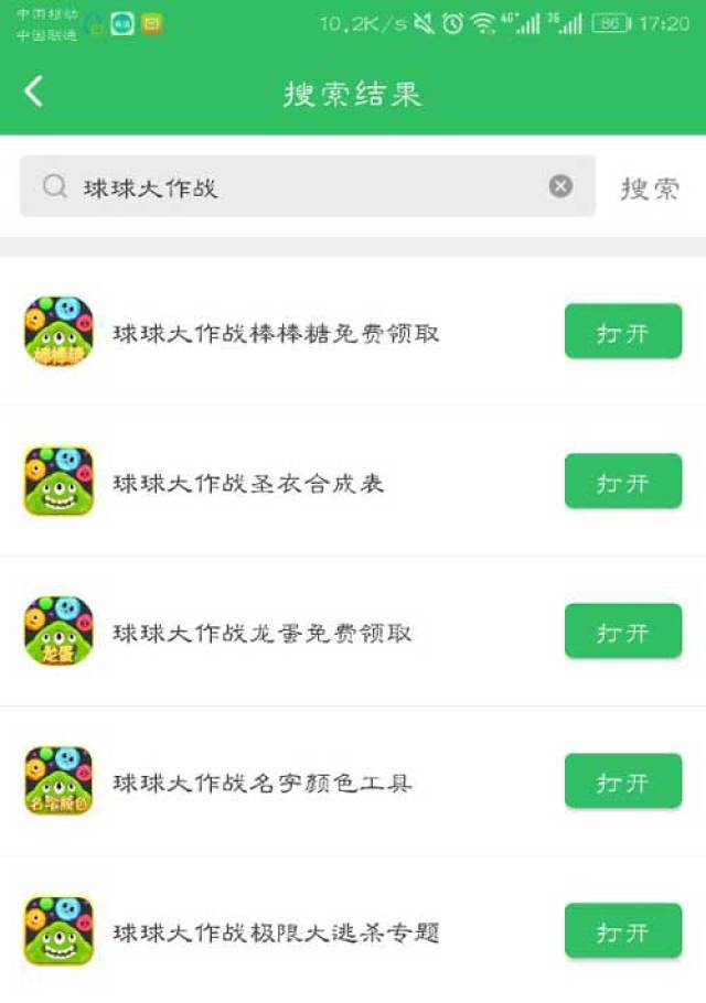 球球大作战测试服下载 测试服在哪下载