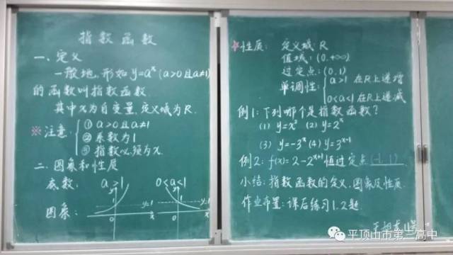 【师技】舍不得擦黑板:快来看咱们三高青年老师的板书