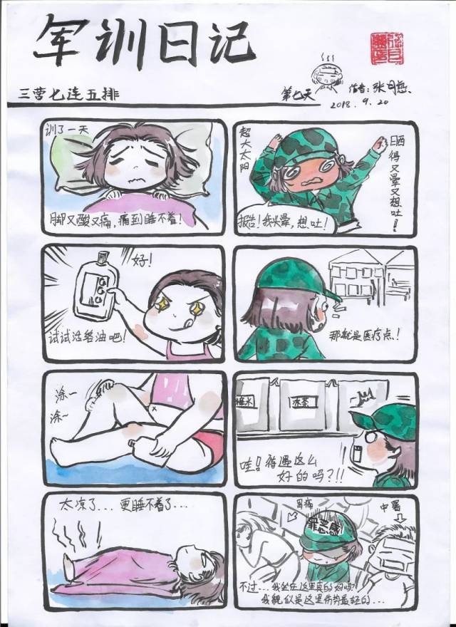 【军训日记抢先看】军训过半,坚持就是胜利