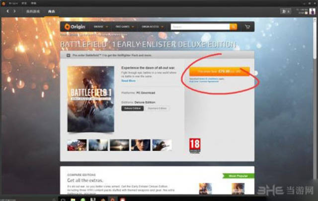 战地1买哪个版本 战地1购买教程 战地1正版购