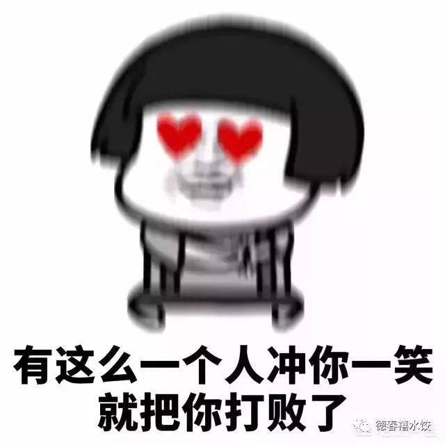 都有哪些好玩逗人的表情包?