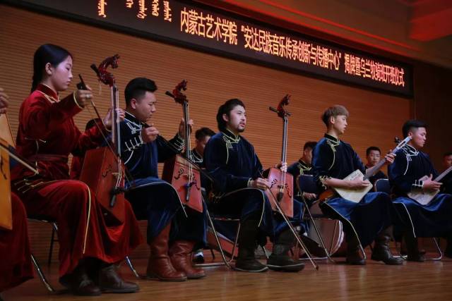 内蒙古艺术学院安达民族音乐传承创新与传播中心揭牌暨乌兰牧骑班开班仪式隆重举行