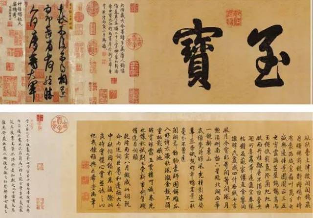 《中秋帖》为晋代王献之所书,另有一说认为是宋代米芾之笔.