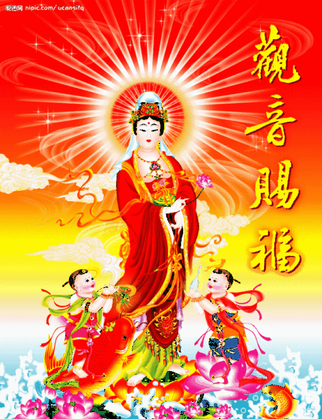 人人喜诵观音经 百难千灾尽小清 生意兴隆家旺盛 儿孙事业年年兴