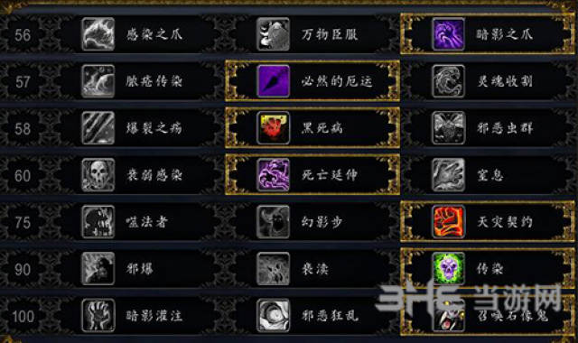 魔兽世界8.0邪DK天赋改动 死亡骑士各等级邪