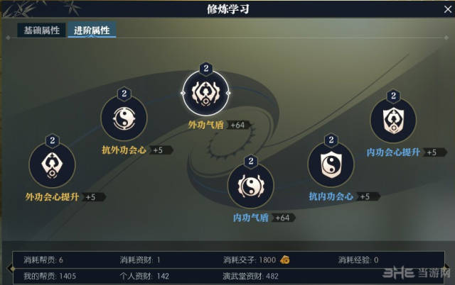 逆水寒帮会修炼怎么加 帮会修炼属性介绍