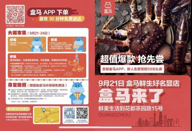 celia最爱逛的盒马鲜生,究竟有什么值得买?(内含福利)