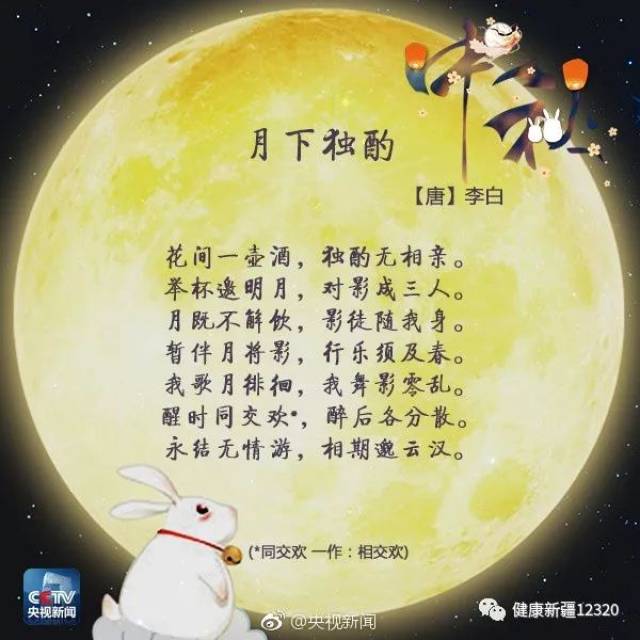 中秋节 | 一起赏月读诗