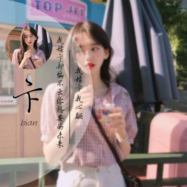 姓氏头像:微信,qq头像 百家姓 情侣头像 手机壁纸,喜欢吗