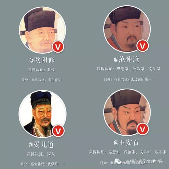 李白,李清照,苏轼,欧阳修,王安石等历史人物纷纷"躺枪",大家对古代