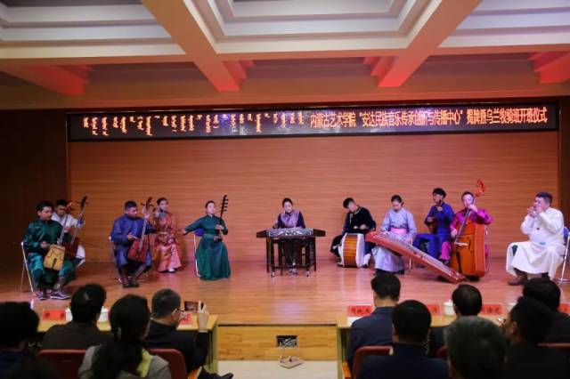 内蒙古艺术学院安达民族音乐传承创新与传播中心揭牌暨乌兰牧骑班开班仪式隆重举行