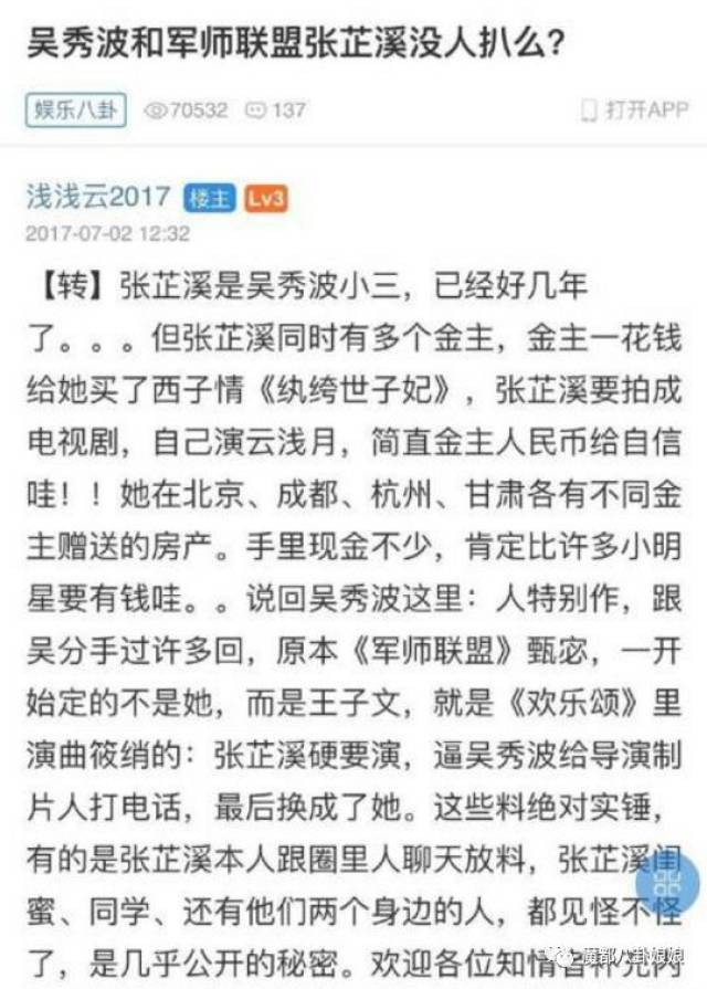 吴秀波被爆佛经出轨,小3被小4小5骚扰成抑郁