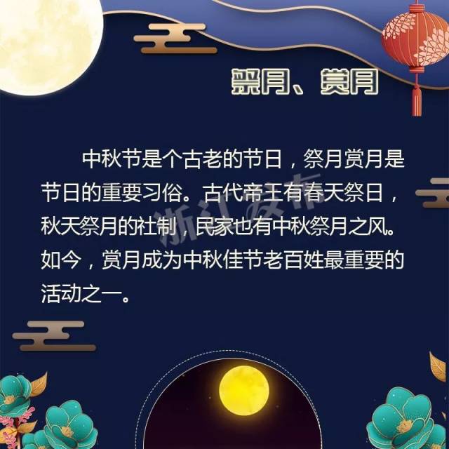 今日中秋!这些传说,习俗和冷知识你都知道吗?