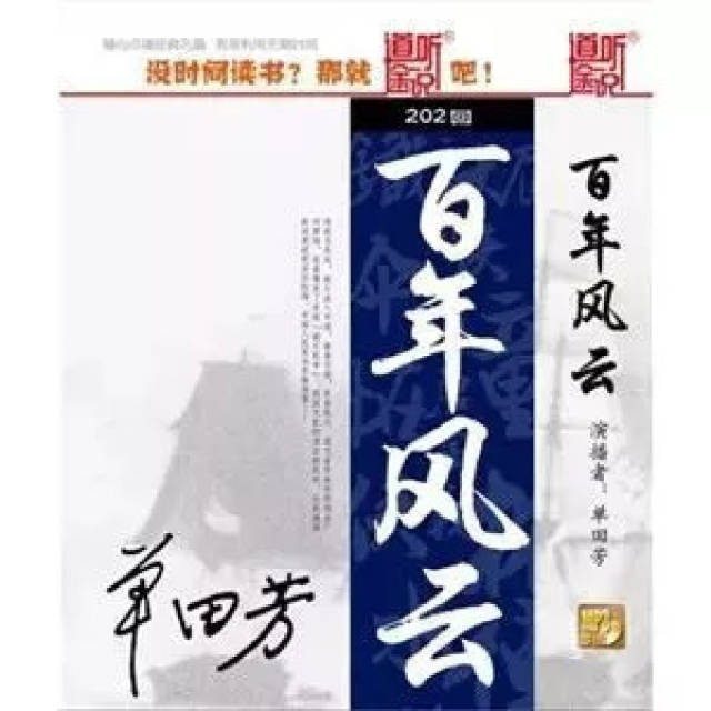 评书三国演义131-230集 d0b4d047bd7949afa42d0529b2562778.jpeg