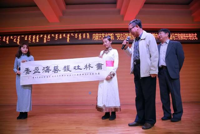 内蒙古艺术学院安达民族音乐传承创新与传播中心揭牌暨乌兰牧骑班开班仪式隆重举行