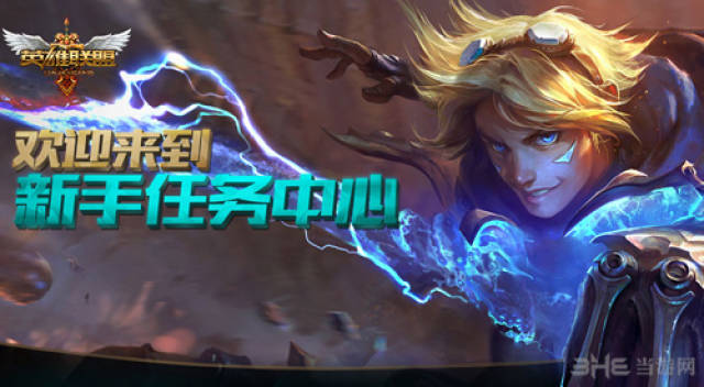 英雄联盟lol3月新手每日任务网址 lol新手礼包领