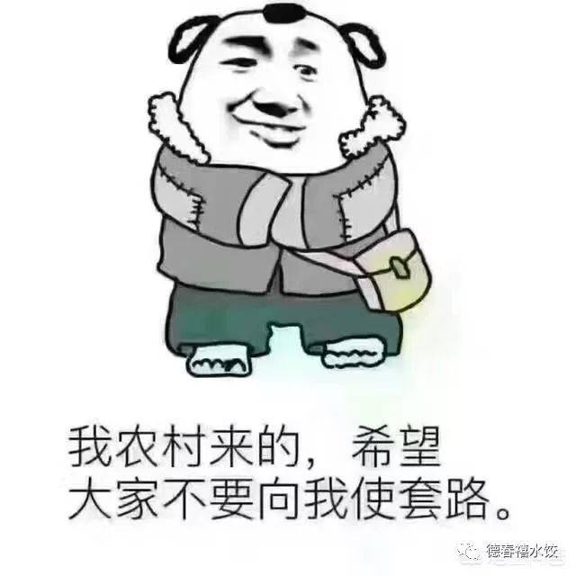 都有哪些好玩逗人的表情包?