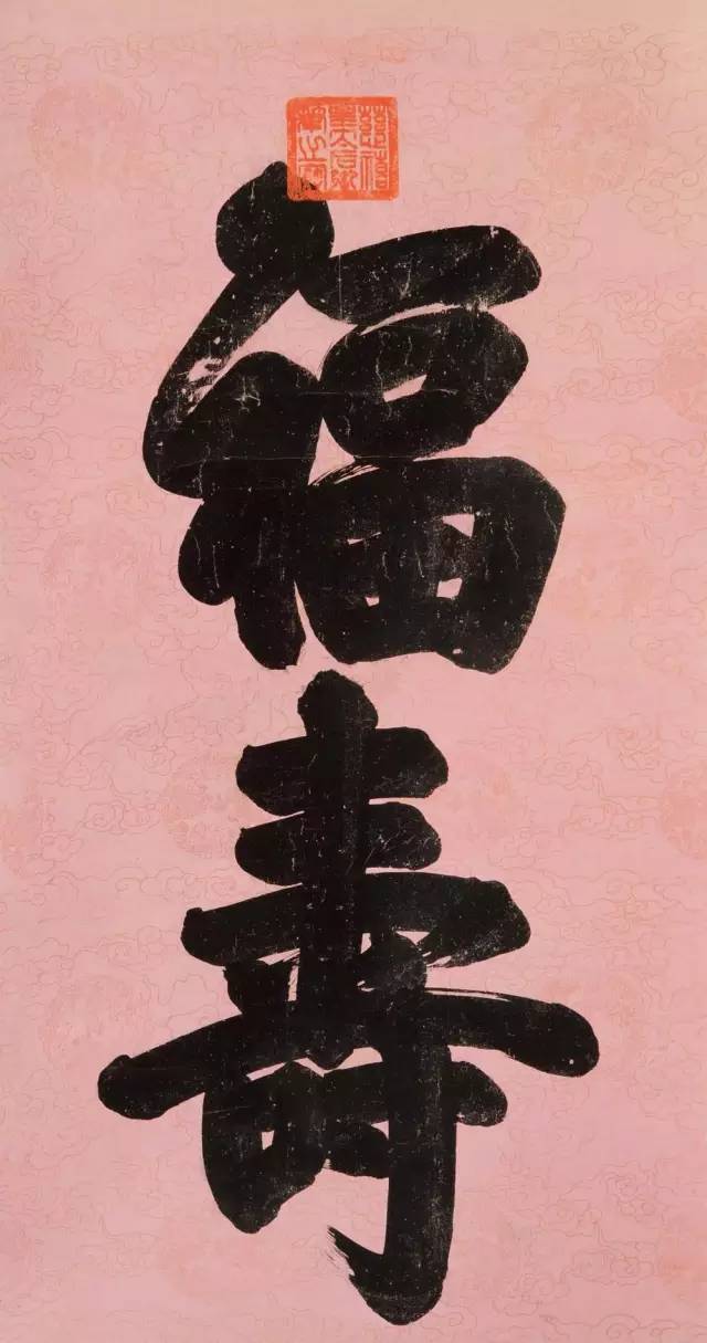 康熙,慈禧,纪晓岚,和珅真迹鉴赏