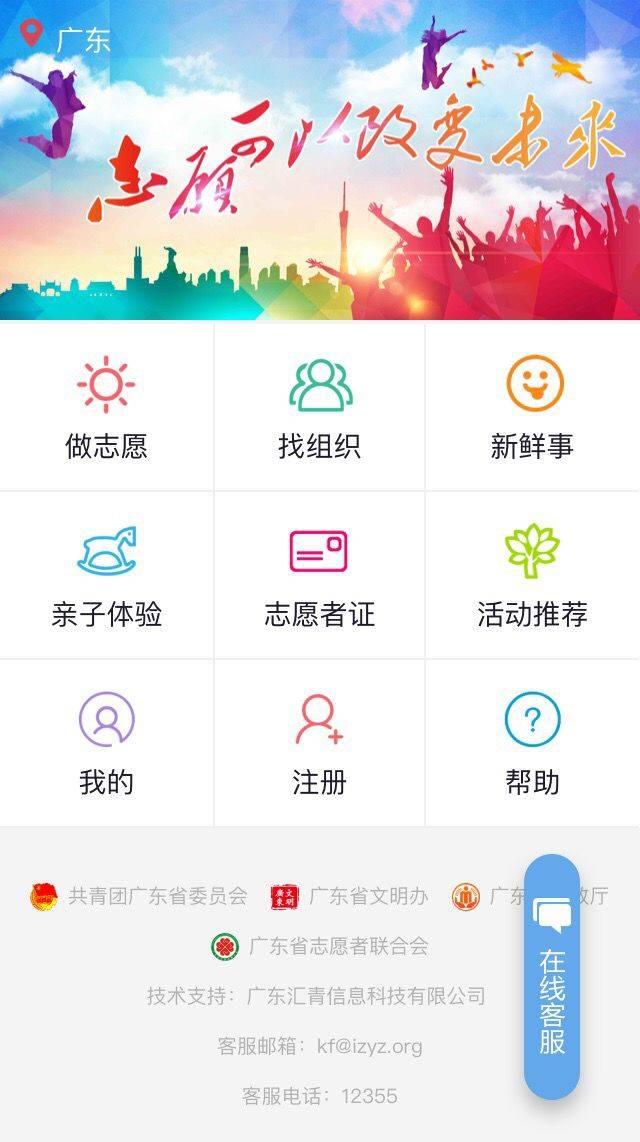 未成年学生i志愿注册步骤