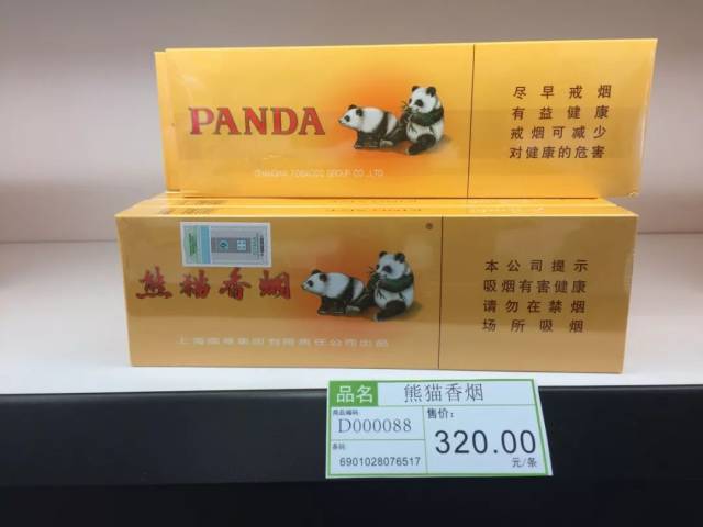 一条(大)熊猫香烟售价仅320元