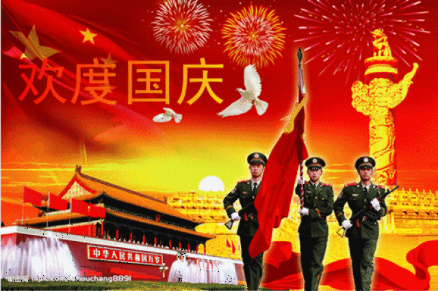 社区关于国庆节的活动策划方案_社区关于国庆节的活动
