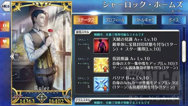 《fgo》五星从者详评-夏洛克·福尔摩斯