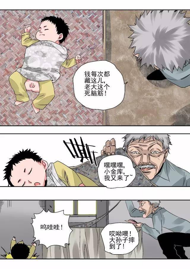 人性漫画《自来水之污:父爱如山》