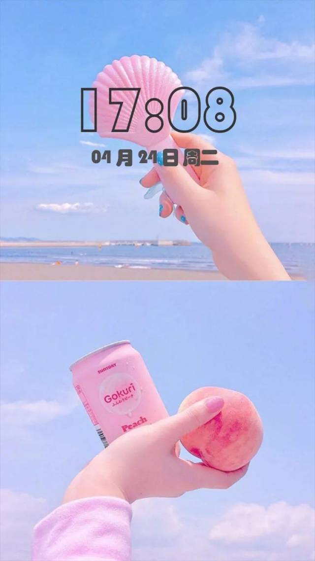 《超ins的少女粉壁纸》