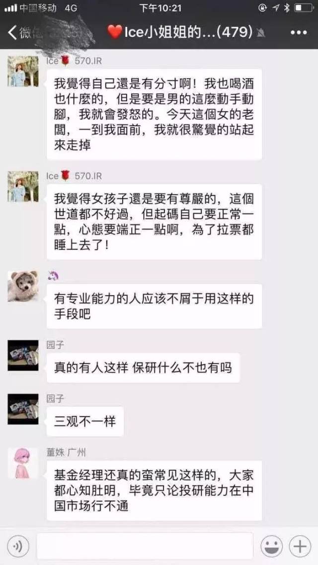 方正证券另类饭局女主角:真相是什么已经不重