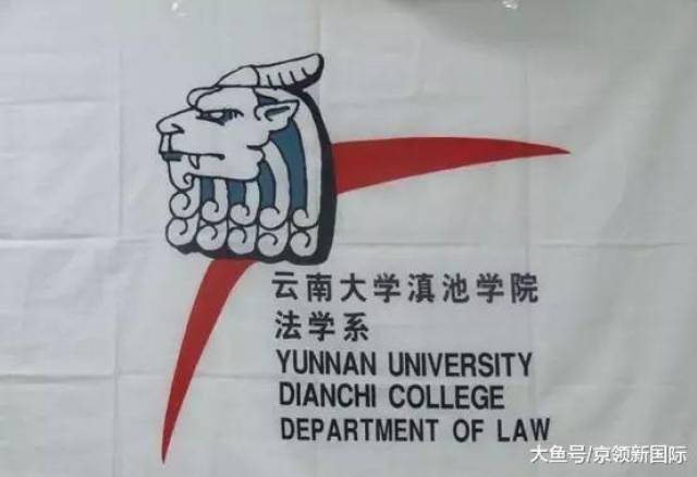 云南大学滇池学院:省内唯一双一流大学独立学院,公务员的摇篮!