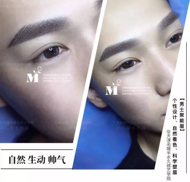 【天津名媛形象设计艺术学校】半永久男士眉,帅气十足!