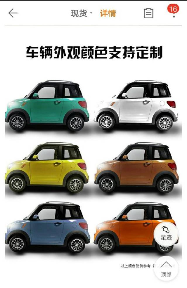 今日阳光电动车镇平今日阳光电动车改装低速四轮车_手机搜狐网