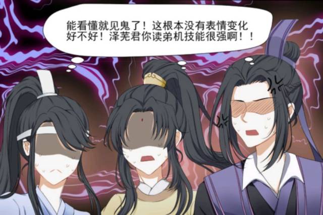 魔道祖师:蓝大读弟机视角,网友:我只看到"天天"的时候