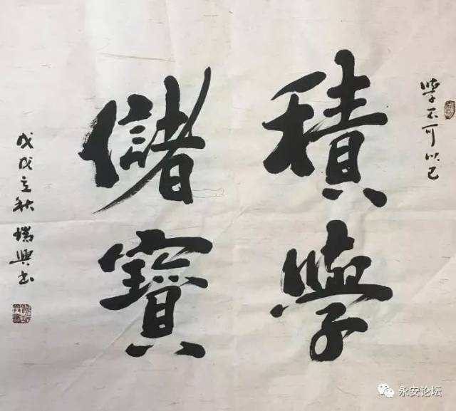 永安书画名家网络展名家推荐傅瑞兴