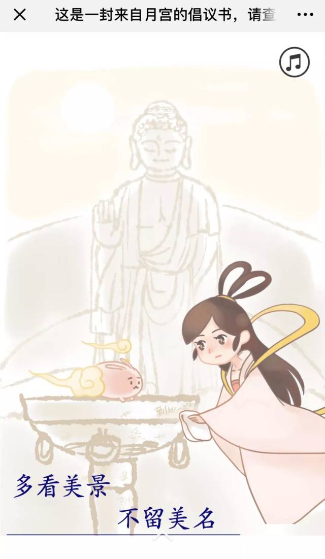 你有一封来自月宫的倡议书请查收!人鼻孔里面有阴虱怎么办图片