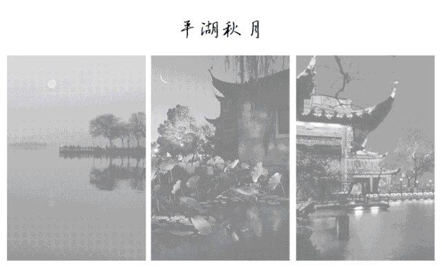 中秋佳节,盘点哪些最适合赏月的地方