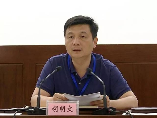 县委书记胡明文主持召开全县重点工作推进会一起看看会上说了哪些事儿