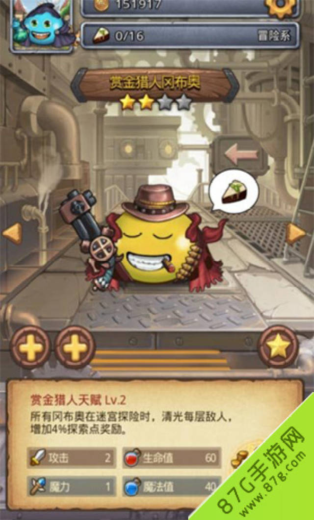 不思议迷宫赏金猎人试炼怎么打 赏金猎人的试