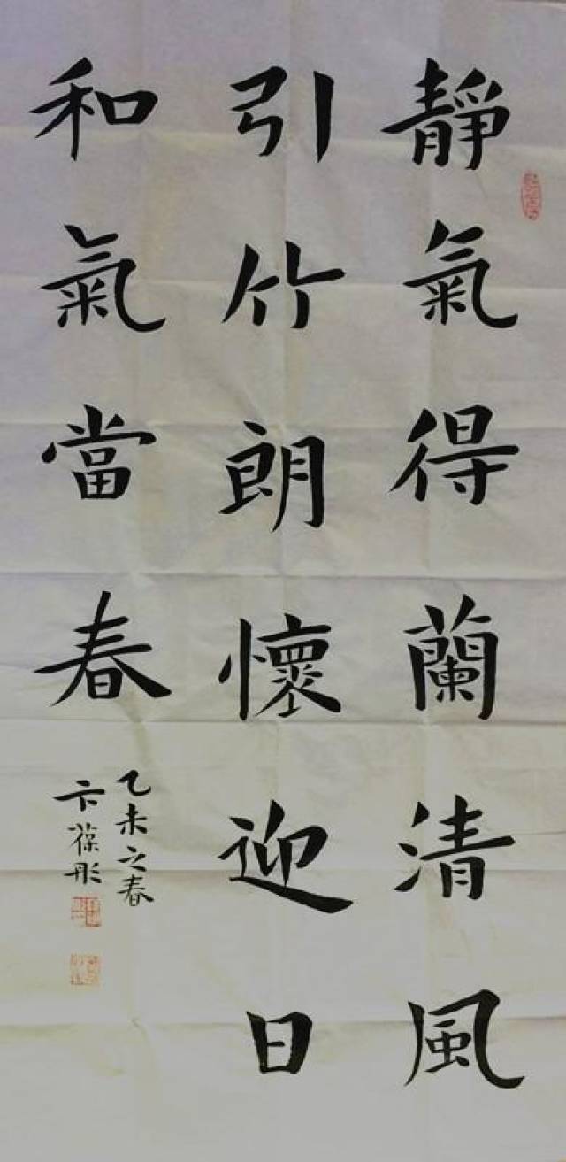 卞葆彤先生的书法作品