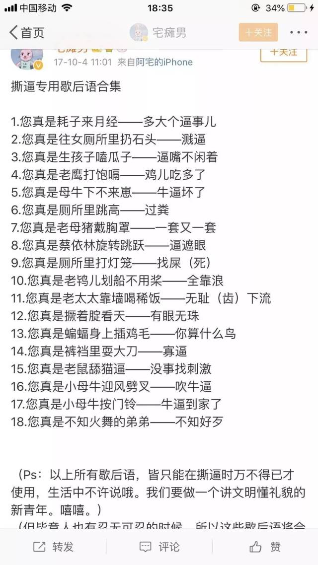 感受下中秋节的沙雕朋友圈!哈哈哈哈哈笑到屁打嗝!