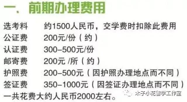 2026南京美国留学机构权威排棋牌游戏官方网站- 哈希游戏试玩平台畅享娱乐名出炉