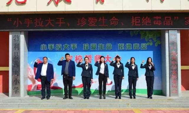 七台河市勃利县逸夫小学举行"小手拉大手,珍爱生命,拒绝毒品"家校誓师