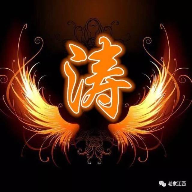 最全200个百家姓火焰头像,快来免费领取,喜欢就收藏起来吧