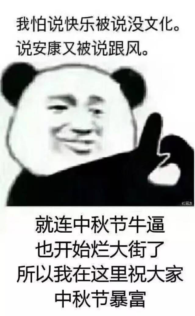 感受下中秋节的沙雕朋友圈!哈哈哈哈哈笑到屁打嗝!