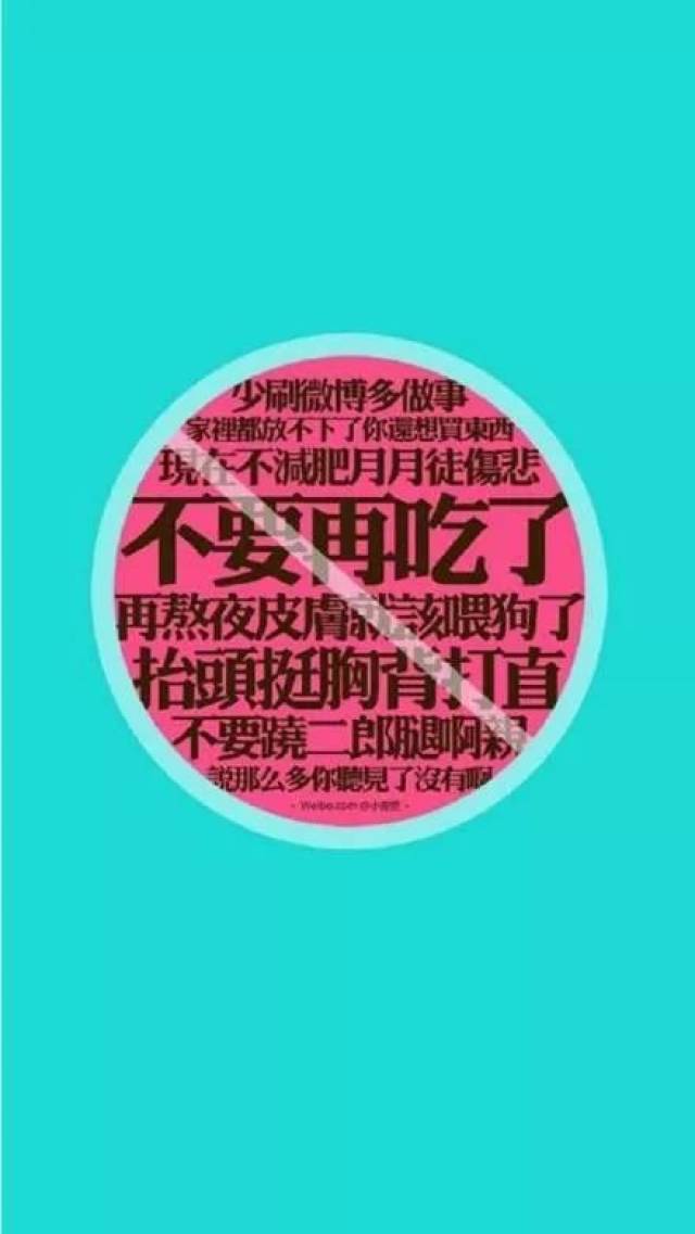 你的爱豆正在召唤你减肥!让人暴瘦20斤的神奇壁纸
