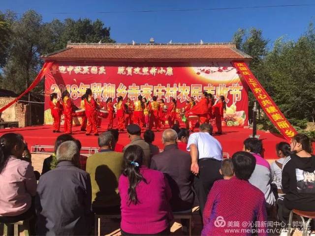 沁县寺家庄村农民丰收节实拍,农民的节日,太热闹了