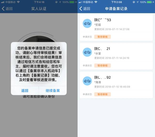 交管12123设置短信提醒