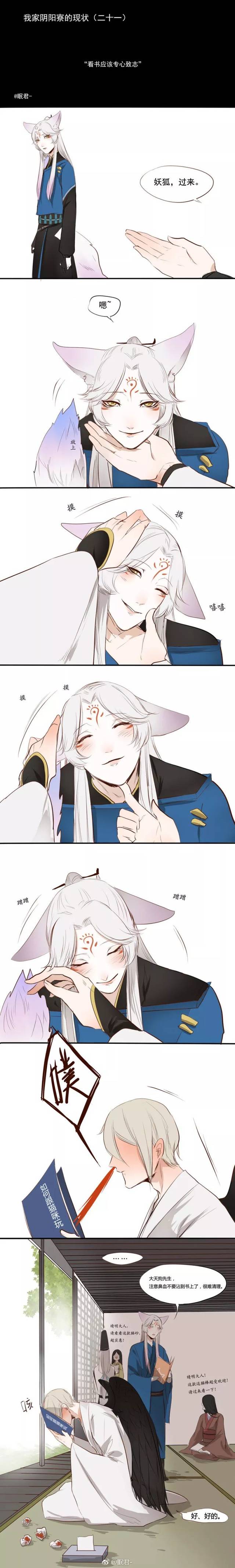 【腐段子】小可爱,过来哦 #^.