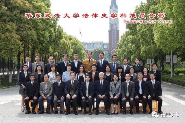 华东政法大学法律史专业导师组现有导师共19人(中法史方向9人,外法史